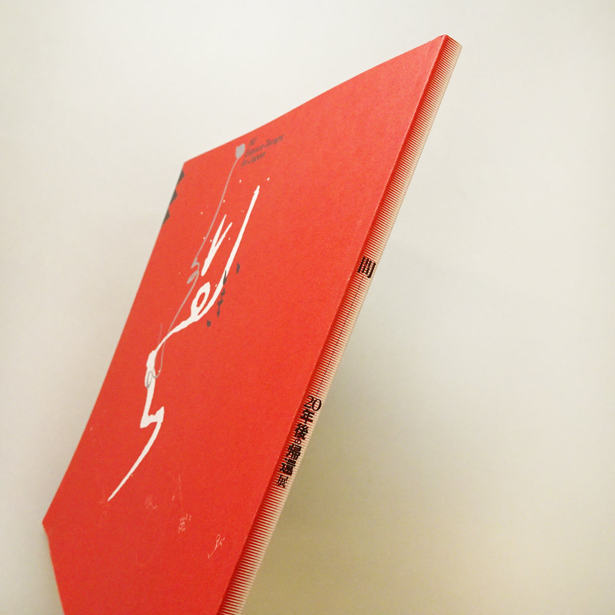 MA Espace-Temps du Japon　間　20年後の帰還　磯崎新 間 20年後の帰還展 MA Espace-Temps du Japon – Code&Mode