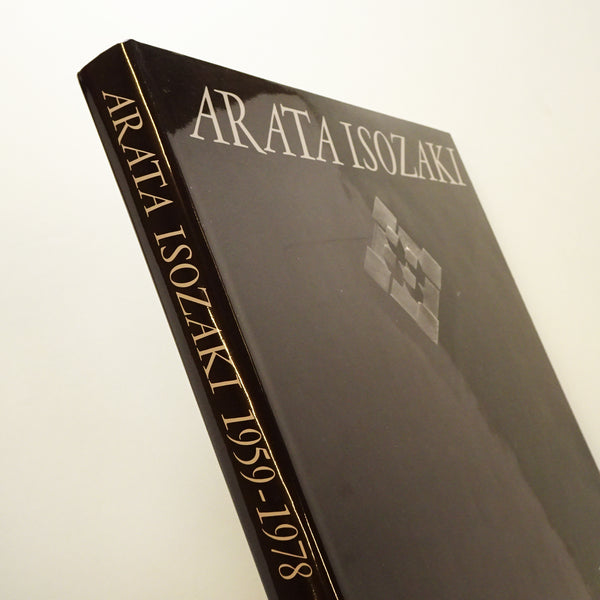 磯崎新 「ＧＡ Architect 6 － Arata Isozaki vol.1 1959－1978 (hard ...
