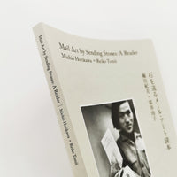 堀川紀夫 「石を送るメール・アート読本」